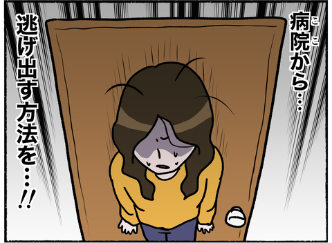 【漫画】どうしたら逃げられるか病院のトイレで考える母…そうだ、窓だ！【母とうつと私。 Vol.35】の画像