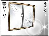 「【漫画】どうしたら逃げられるか病院のトイレで考える母…そうだ、窓だ！【母とうつと私。 Vol.35】」の画像5