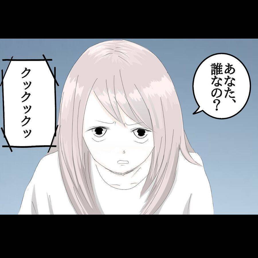 【漫画】「俺の正体が知りたいなら確かめに来い」挑発に乗る？【ホラー・人コワ体験談 Vol.10】