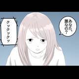 「【漫画】「俺の正体が知りたいなら確かめに来い」挑発に乗る？【ホラー・人コワ体験談 Vol.10】」の画像1