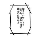 【漫画】「俺の正体が知りたいなら確かめに来い」挑発に乗る？【ホラー・人コワ体験談 Vol.10】の画像