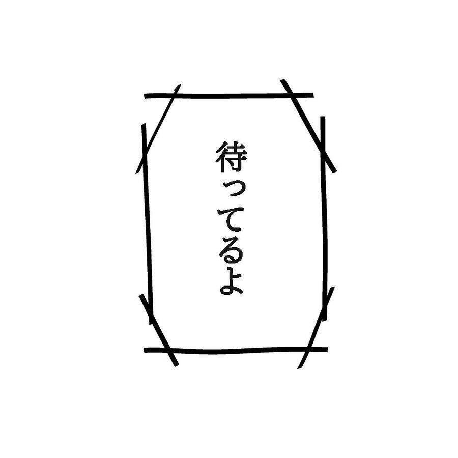 【漫画】「俺の正体が知りたいなら確かめに来い」挑発に乗る？【ホラー・人コワ体験談 Vol.10】