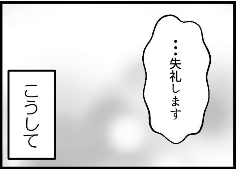【漫画】「心底軽蔑する」と言われた友人夫、何も言い返せず【レスの友人に振り回された話 Vol.58】