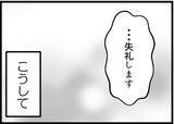 「【漫画】「心底軽蔑する」と言われた友人夫、何も言い返せず【レスの友人に振り回された話 Vol.58】」の画像8