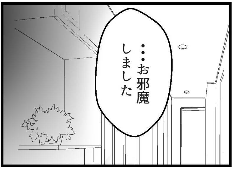 【漫画】「心底軽蔑する」と言われた友人夫、何も言い返せず【レスの友人に振り回された話 Vol.58】