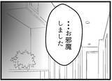 「【漫画】「心底軽蔑する」と言われた友人夫、何も言い返せず【レスの友人に振り回された話 Vol.58】」の画像4