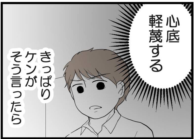 【漫画】「心底軽蔑する」と言われた友人夫、何も言い返せず【レスの友人に振り回された話 Vol.58】