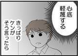 「【漫画】「心底軽蔑する」と言われた友人夫、何も言い返せず【レスの友人に振り回された話 Vol.58】」の画像2