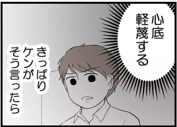 「【漫画】「心底軽蔑する」と言われた友人夫、何も言い返せず【レスの友人に振り回された話 Vol.58】」の画像