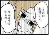 「【漫画】「心底軽蔑する」と言われた友人夫、何も言い返せず【レスの友人に振り回された話 Vol.58】」の画像6