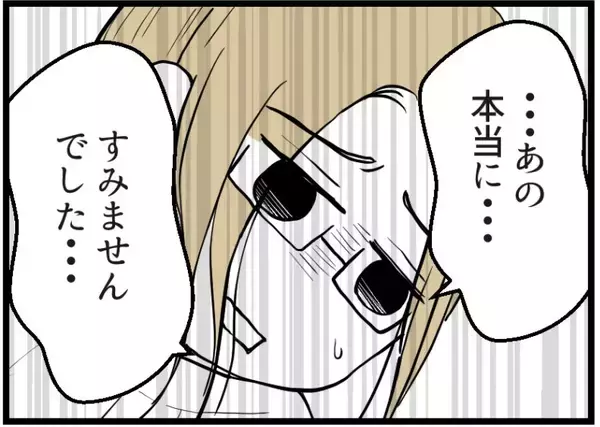 「【漫画】「心底軽蔑する」と言われた友人夫、何も言い返せず【レスの友人に振り回された話 Vol.58】」の画像