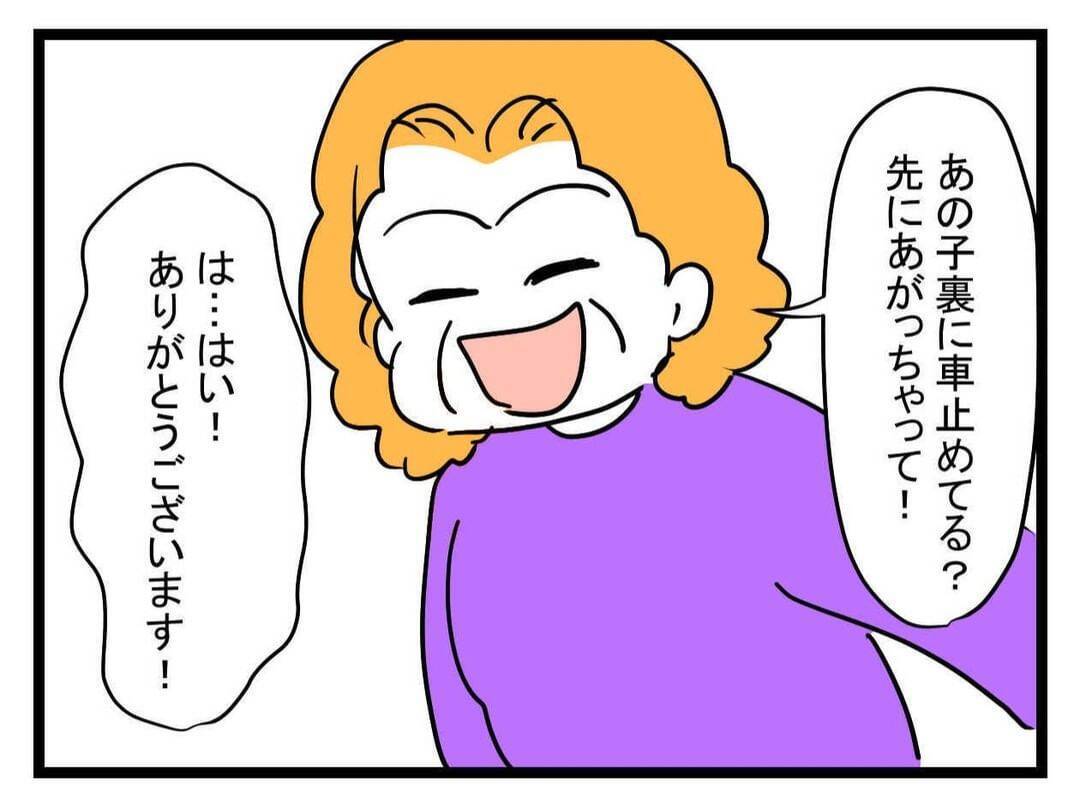 【漫画】義母は温かく迎えてくれたが、家の中がとにかくゴミだらけ！【恐怖の義実家1泊2日 Vol.3】
