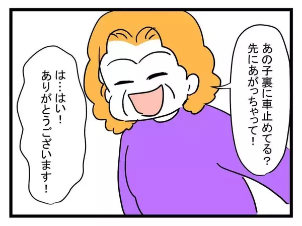 「【漫画】義母は温かく迎えてくれたが、家の中がとにかくゴミだらけ！【恐怖の義実家1泊2日 Vol.3】」の画像