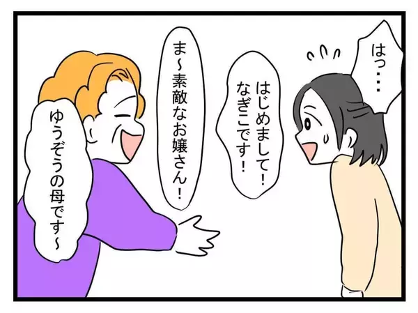 「【漫画】義母は温かく迎えてくれたが、家の中がとにかくゴミだらけ！【恐怖の義実家1泊2日 Vol.3】」の画像
