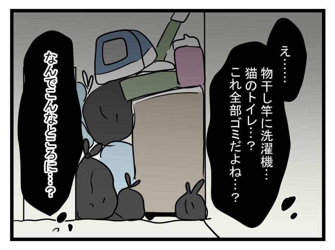 【漫画】義母は温かく迎えてくれたが、家の中がとにかくゴミだらけ！【恐怖の義実家1泊2日 Vol.3】