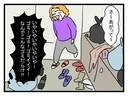 【漫画】義母は温かく迎えてくれたが、家の中がとにかくゴミだらけ！【恐怖の義実家1泊2日 Vol.3】の画像