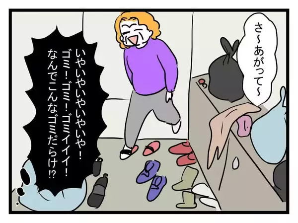 「【漫画】義母は温かく迎えてくれたが、家の中がとにかくゴミだらけ！【恐怖の義実家1泊2日 Vol.3】」の画像