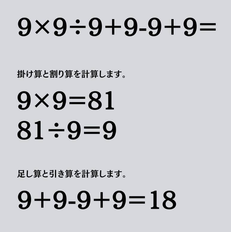 大人ならわかる？ 小学校の「算数」問題＜Vol.1876＞