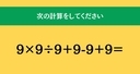 大人ならわかる？ 小学校の「算数」問題＜Vol.1876＞の画像