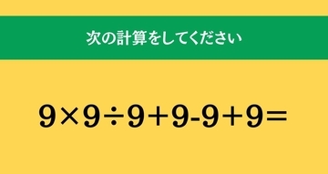 大人ならわかる？ 小学校の「算数」問題＜Vol.1876＞