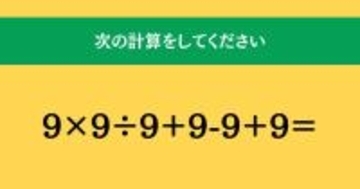 大人ならわかる？ 小学校の「算数」問題＜Vol.1876＞