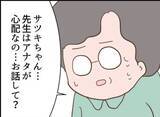 「【漫画】お兄ちゃんの存在を明かし、「ママに怒られる」と震える【怖すぎる隣人 Vol.69】」の画像3