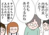 「【漫画】お兄ちゃんの存在を明かし、「ママに怒られる」と震える【怖すぎる隣人 Vol.69】」の画像6