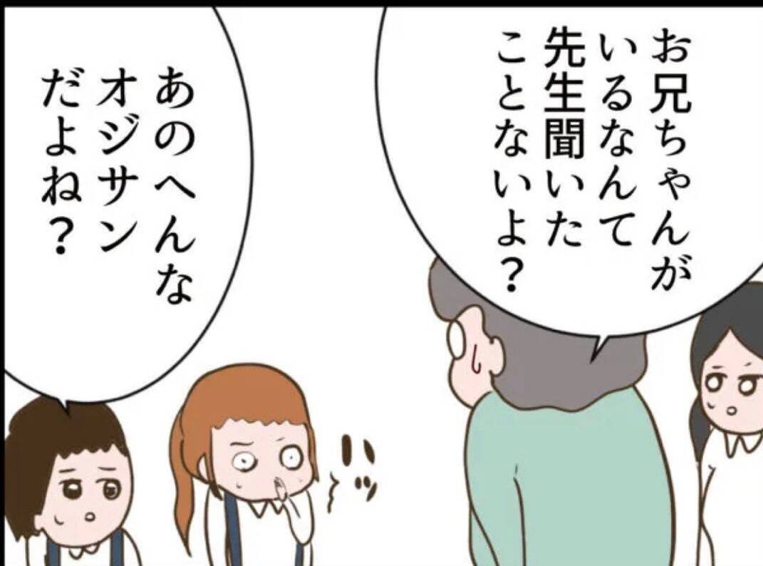 【漫画】お兄ちゃんの存在を明かし、「ママに怒られる」と震える【怖すぎる隣人 Vol.69】