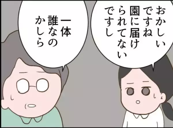 「【漫画】お兄ちゃんの存在を明かし、「ママに怒られる」と震える【怖すぎる隣人 Vol.69】」の画像