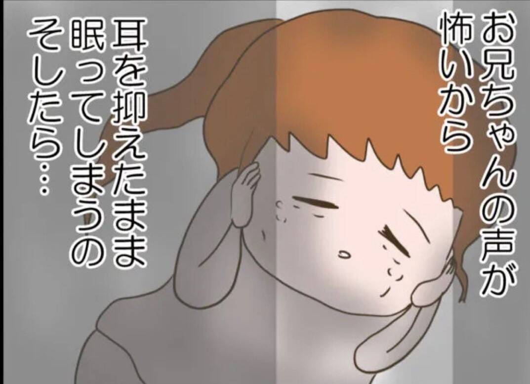 【漫画】お兄ちゃんの存在を明かし、「ママに怒られる」と震える【怖すぎる隣人 Vol.69】