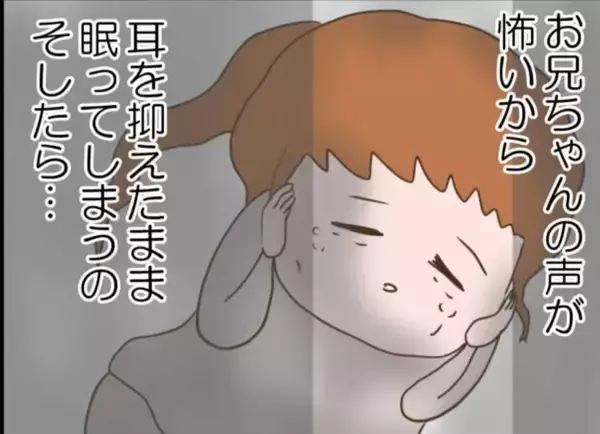 「【漫画】お兄ちゃんの存在を明かし、「ママに怒られる」と震える【怖すぎる隣人 Vol.69】」の画像