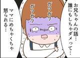 「【漫画】お兄ちゃんの存在を明かし、「ママに怒られる」と震える【怖すぎる隣人 Vol.69】」の画像2
