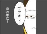「【漫画】お兄ちゃんの存在を明かし、「ママに怒られる」と震える【怖すぎる隣人 Vol.69】」の画像8