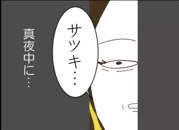 「【漫画】お兄ちゃんの存在を明かし、「ママに怒られる」と震える【怖すぎる隣人 Vol.69】」の画像