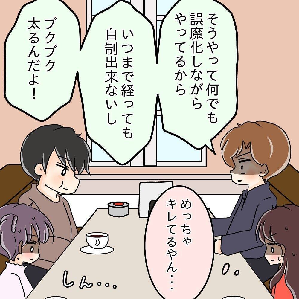 【漫画】「自分がされて嫌だったことをなぜ彼女にする？」ごもっとも【女は少食で然るべき Vol.26】