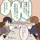 「【漫画】「自分がされて嫌だったことをなぜ彼女にする？」ごもっとも【女は少食で然るべき Vol.26】」の画像11