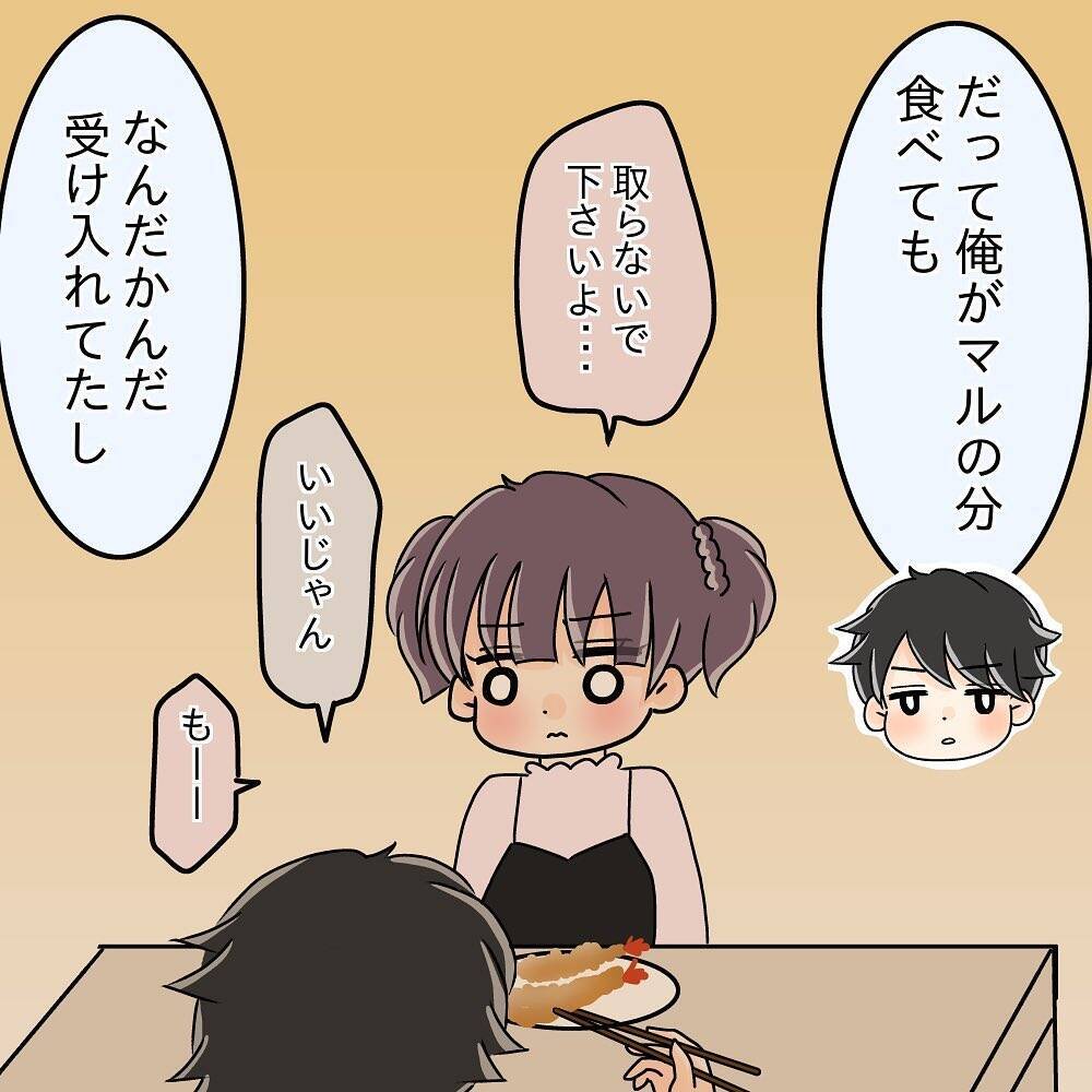 【漫画】「自分がされて嫌だったことをなぜ彼女にする？」ごもっとも【女は少食で然るべき Vol.26】