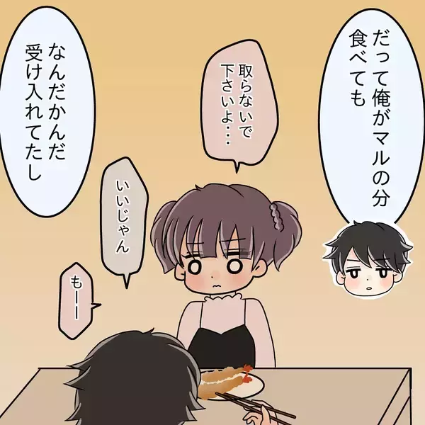「【漫画】「自分がされて嫌だったことをなぜ彼女にする？」ごもっとも【女は少食で然るべき Vol.26】」の画像