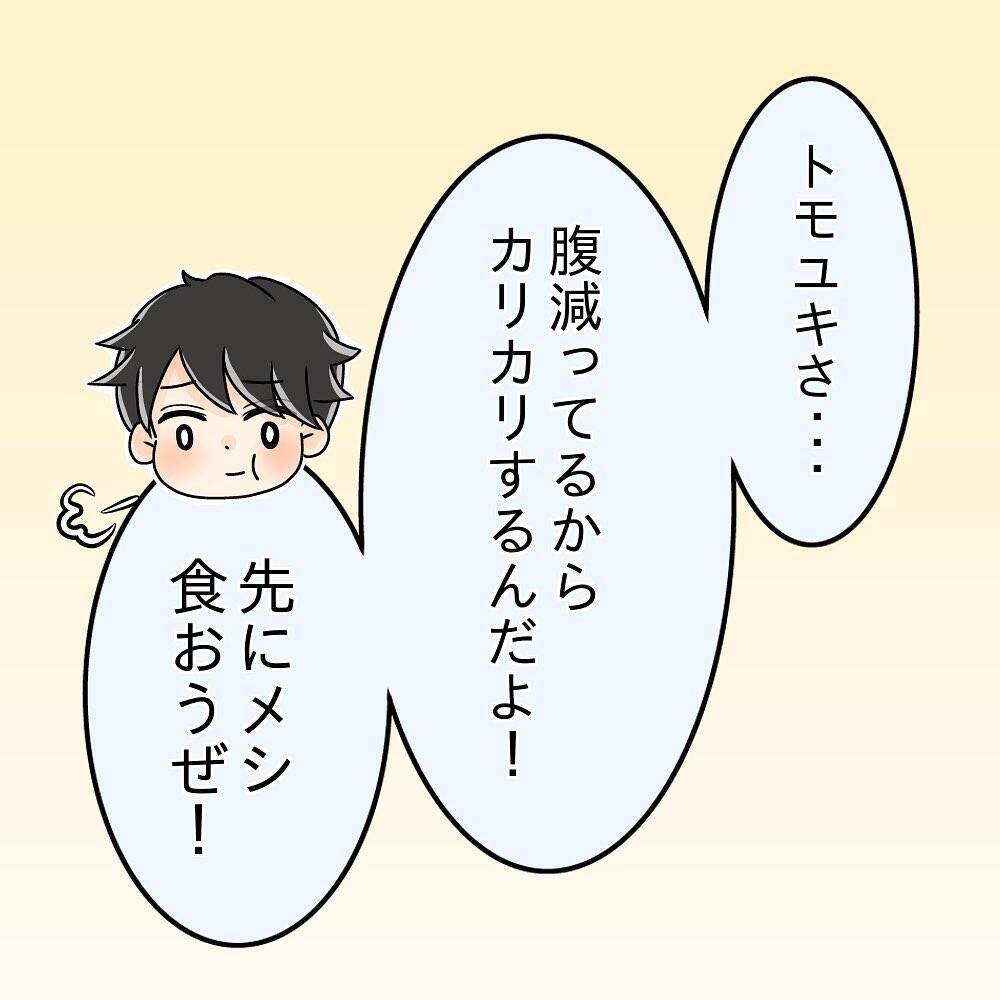 【漫画】「自分がされて嫌だったことをなぜ彼女にする？」ごもっとも【女は少食で然るべき Vol.26】