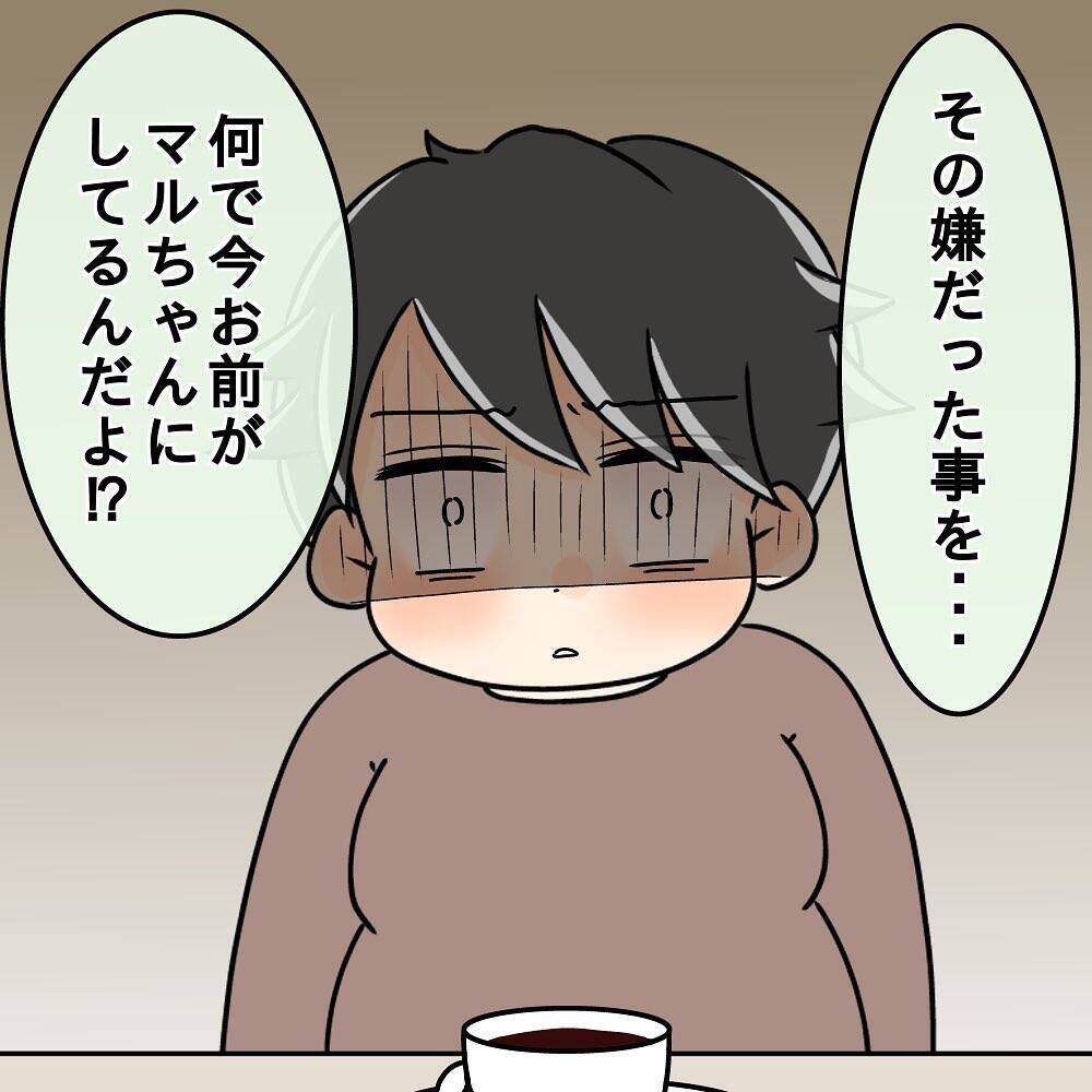 【漫画】「自分がされて嫌だったことをなぜ彼女にする？」ごもっとも【女は少食で然るべき Vol.26】