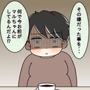 【漫画】「自分がされて嫌だったことをなぜ彼女にする？」ごもっとも【女は少食で然るべき Vol.26】の画像