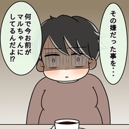 【漫画】「自分がされて嫌だったことをなぜ彼女にする？」ごもっとも【女は少食で然るべき Vol.26】