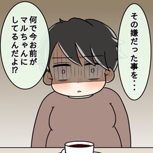 【漫画】「自分がされて嫌だったことをなぜ彼女にする？」ごもっとも【女は少食で然るべき Vol.26】