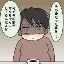 【漫画】「自分がされて嫌だったことをなぜ彼女にする？」ごもっとも【女は少食で然るべき Vol.26】