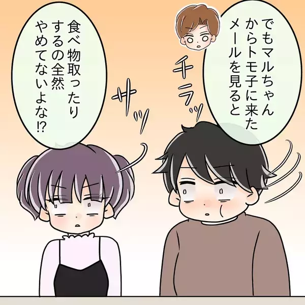 「【漫画】「自分がされて嫌だったことをなぜ彼女にする？」ごもっとも【女は少食で然るべき Vol.26】」の画像