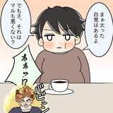 「【漫画】「自分がされて嫌だったことをなぜ彼女にする？」ごもっとも【女は少食で然るべき Vol.26】」の画像12