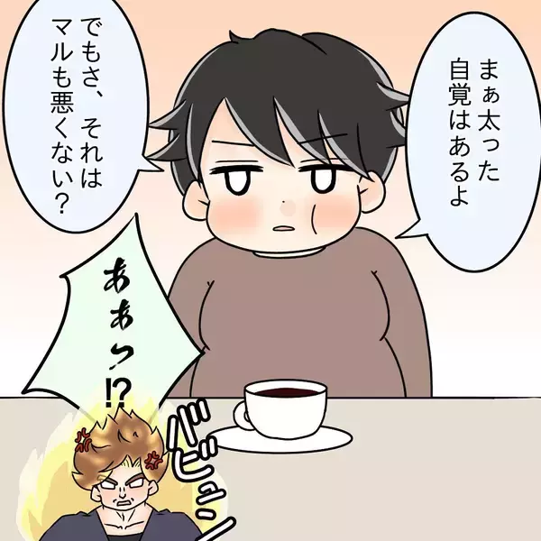 「【漫画】「自分がされて嫌だったことをなぜ彼女にする？」ごもっとも【女は少食で然るべき Vol.26】」の画像