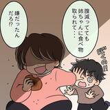 「【漫画】「自分がされて嫌だったことをなぜ彼女にする？」ごもっとも【女は少食で然るべき Vol.26】」の画像4