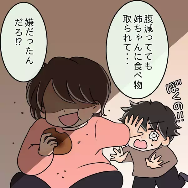 「【漫画】「自分がされて嫌だったことをなぜ彼女にする？」ごもっとも【女は少食で然るべき Vol.26】」の画像