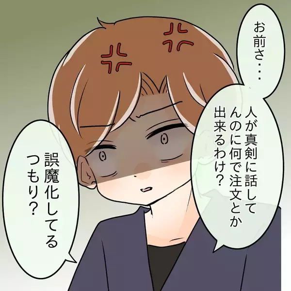 「【漫画】「自分がされて嫌だったことをなぜ彼女にする？」ごもっとも【女は少食で然るべき Vol.26】」の画像